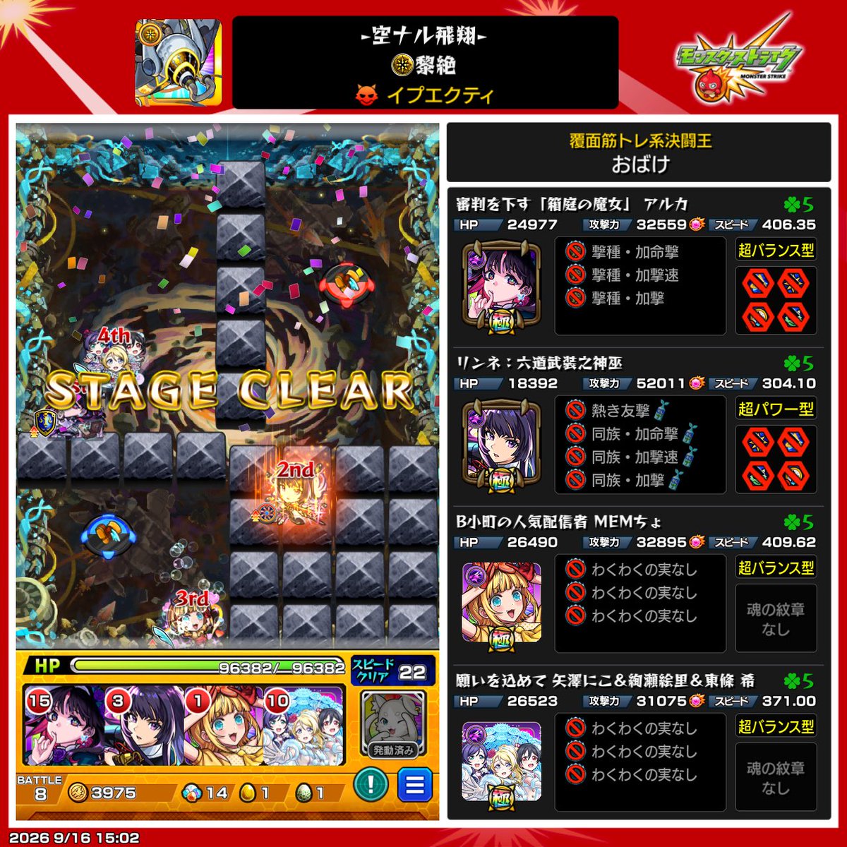 Dbn_Obake's tweet photo. やっとこさクリア https://t.co/K9Fc44Tds8