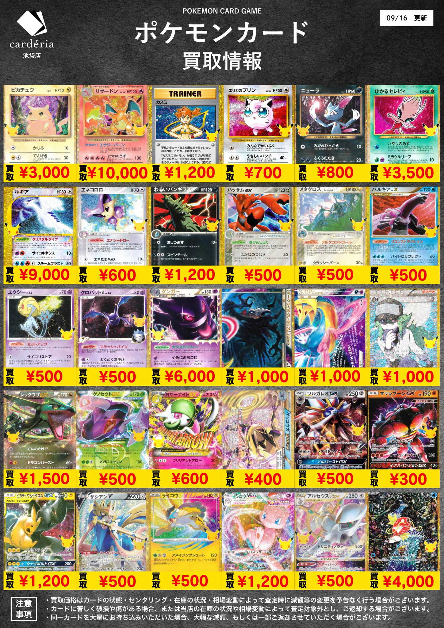 カーデリア池袋店 on X: 