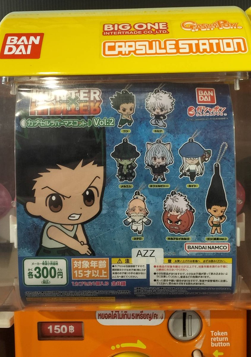 jamspaceth's tweet photo. 🎉 กาชาปอง HUNTER×HUNTER เข้าแล้ว!
มาหมุนลุ้นตัวละครที่ชอบกันได้ที่ #HunterxHunterPopupStoreTH ✨

📍JAM SPACE, MBK CENTER FL.4

+ เพิ่มเติมเมนชั่น

#JAMSPACE #JapanAnimeMovieThailand https://t.co/Usg9S56hB0