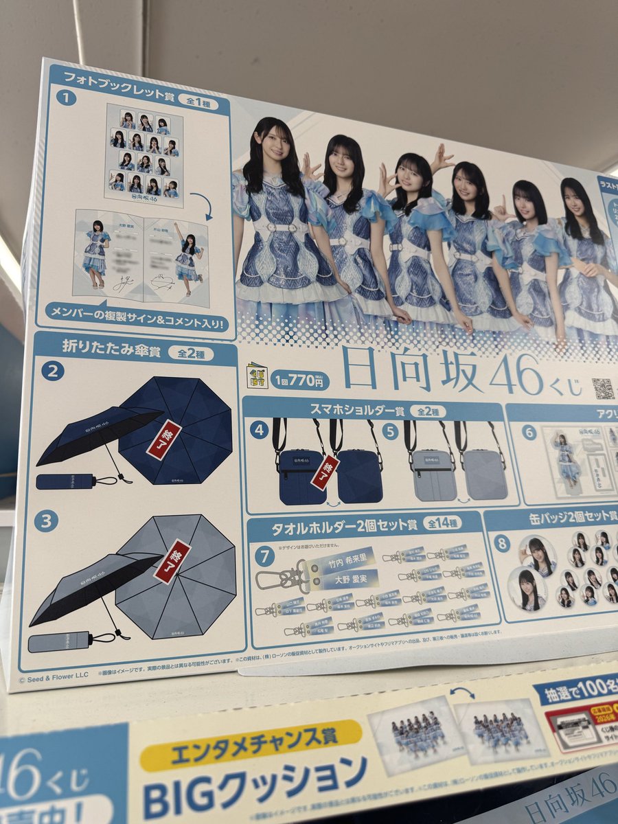 KaihingS's tweet photo. 日向坂46くじの今の状況です🩵🩵
もし宮崎県内で探している方がいたらぜひ！
門川町です。
#おひさま https://t.co/H4rmEDQbSO