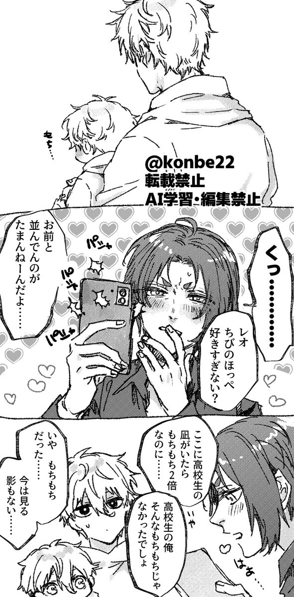 konbe22 tweet picture