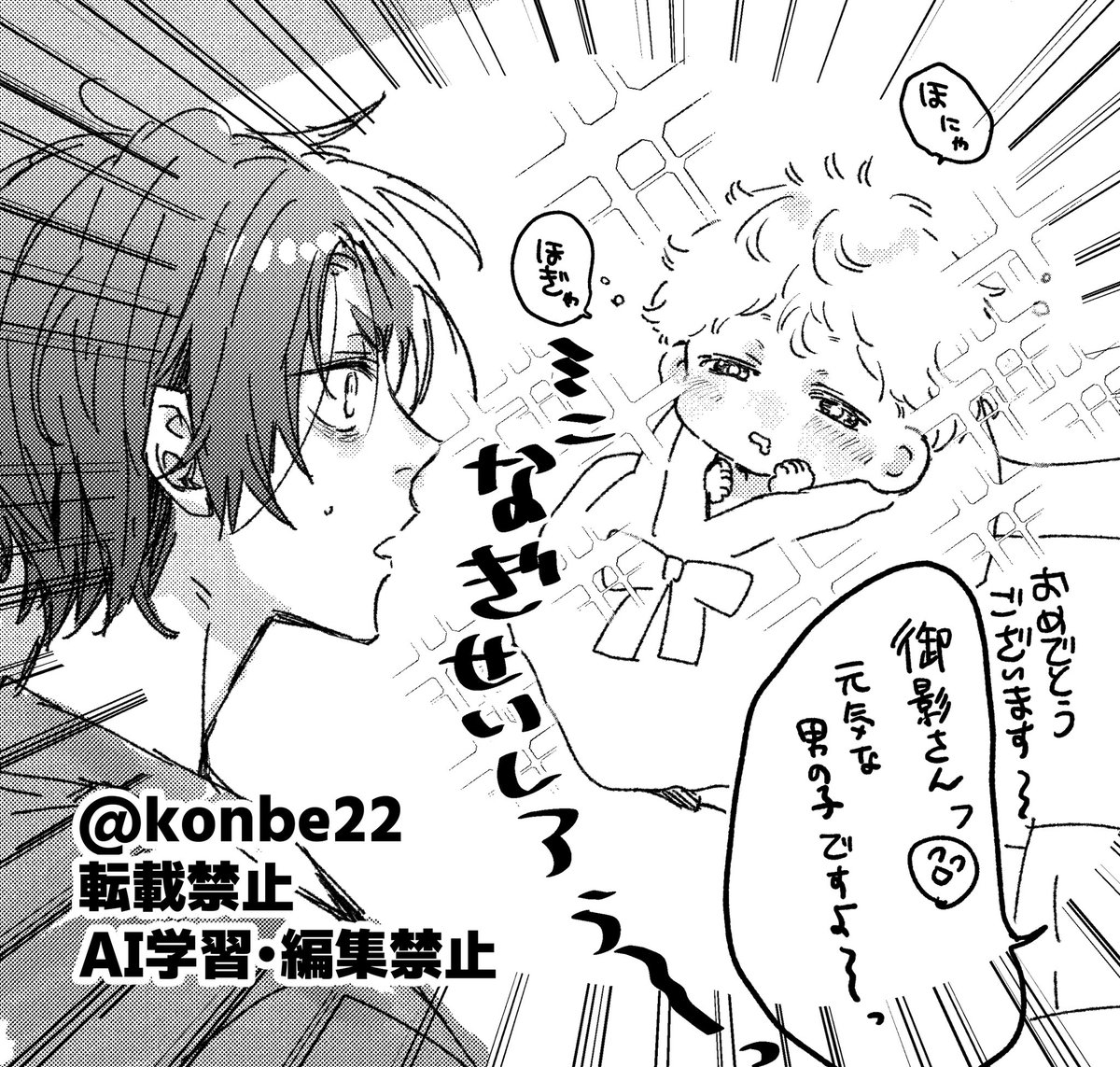 konbe22 tweet picture