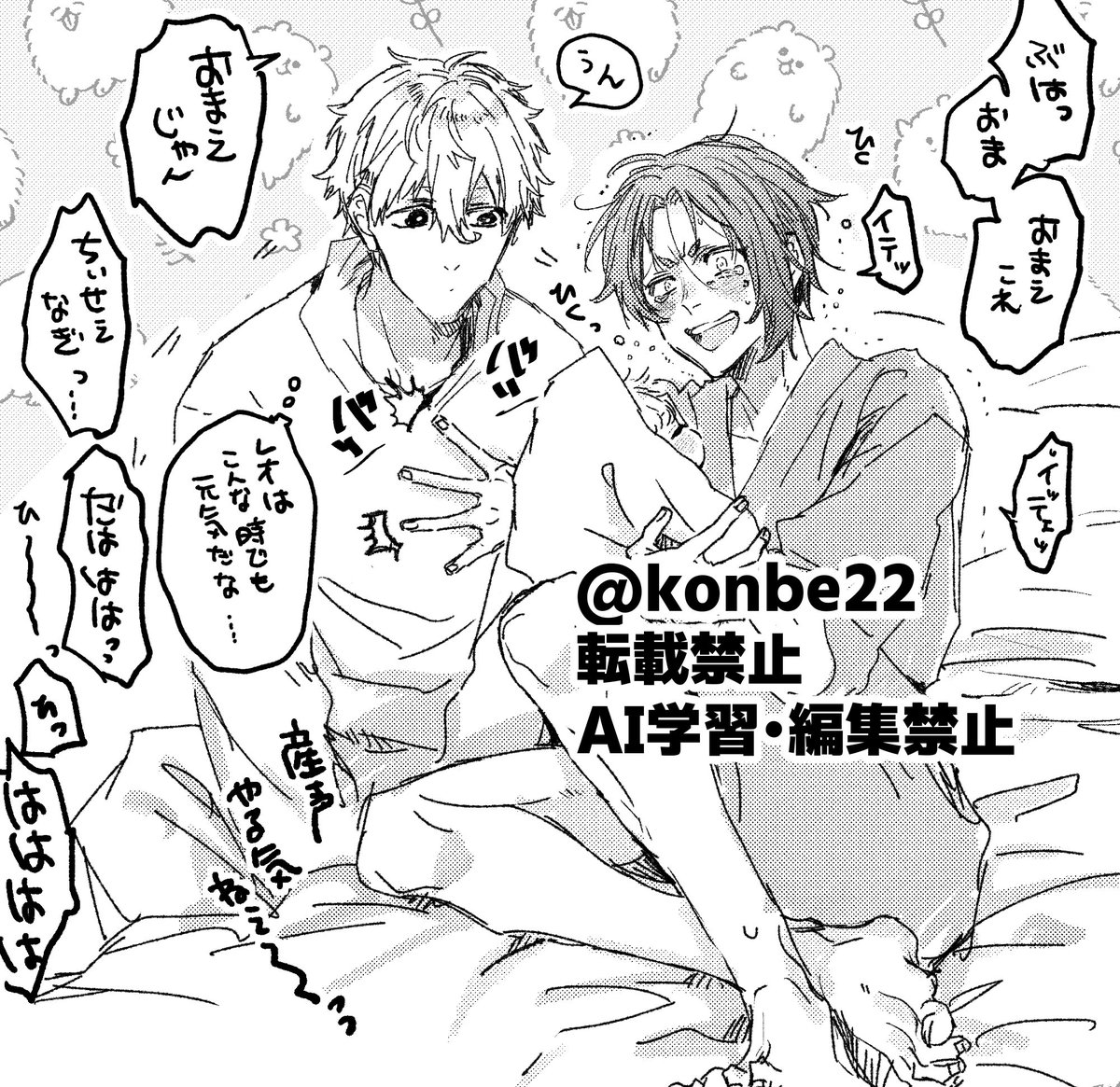 konbe22 tweet picture