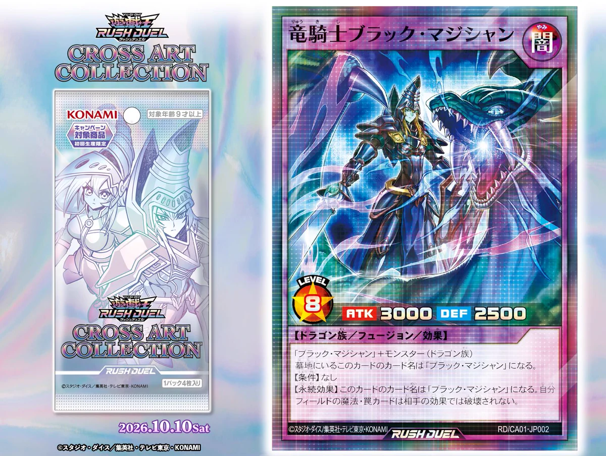 公式】遊戯王ラッシュデュエル on X: 