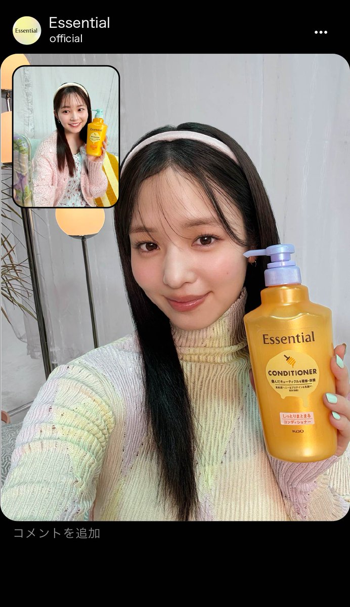 essential_jp's tweet photo. シャンプーにする？ コンディショナーにする？
（セット使いを推奨しています） https://t.co/jDQoJmPLF7