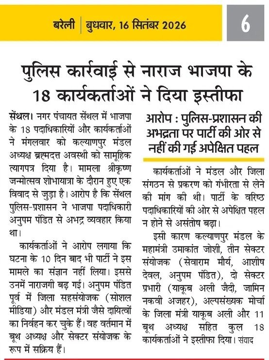 KareemAlvi4's tweet photo. केंद व राज्य में सरकार जिले में 1 सांसद 7 विधायक 2 मंत्री सब कुछ होने के बाद भी भाजपा के कार्यकर्ताओं/पदाधिकारीयों का कोई भी मान सम्मान नहीं है इस सरकार में सिर्फ और सिर्फ प्रशासन का बोल बाला है,सपा सरकार में जो मान सम्मान एक कार्यकर्ता का था बो आज एक पदाधिकारी का नहीं है   @bareillypolice @adgzonebareilly @igrangebareilly @dgpup @Uppolice @myogiadityanath @myogioffice  कृपया जाँच कर अवश्य कार्यवाही करें