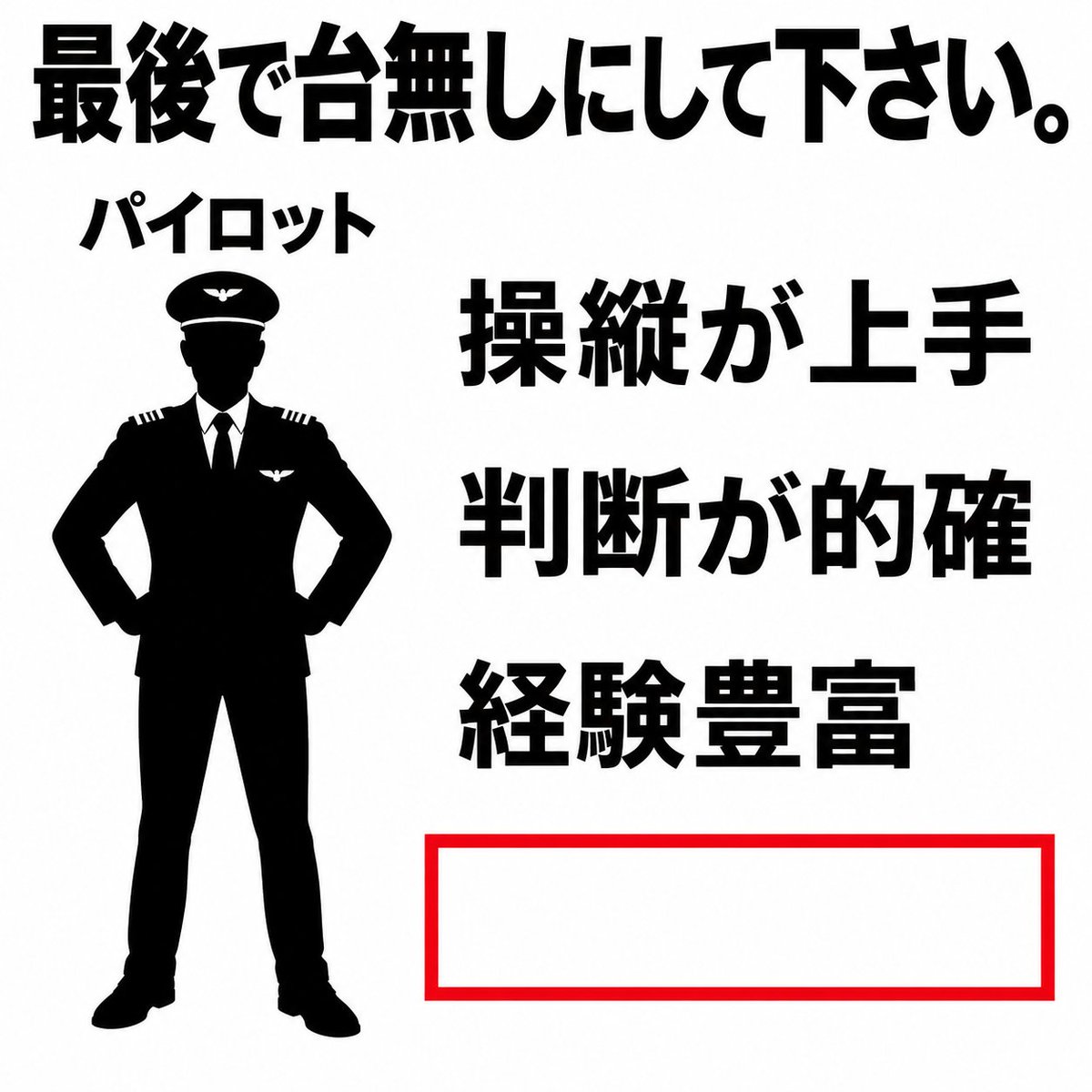 Ogiribot's tweet photo. 【お題】
最後で台無しにして https://t.co/230Mf2yR5j