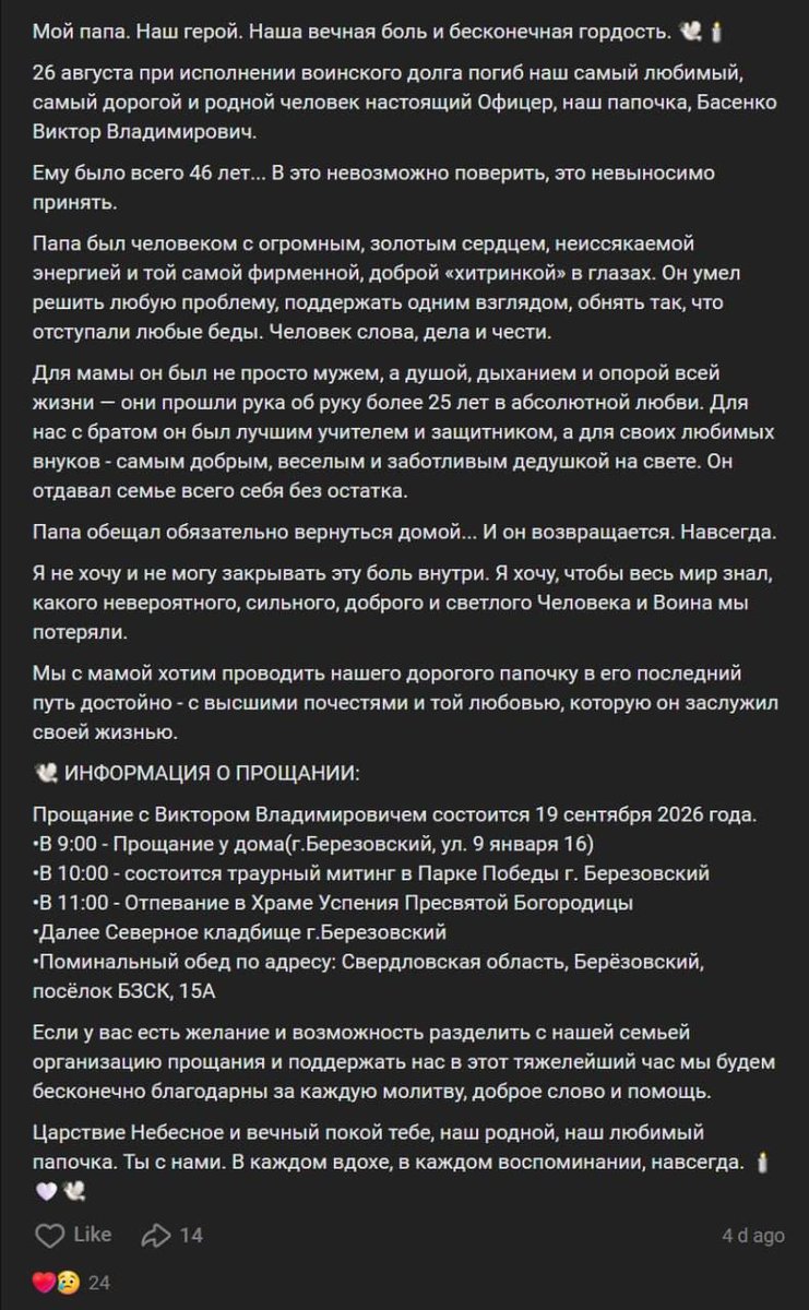 Igor12066848's tweet photo. Продолжают появляться некрологи погибших в результате удара по командному пункту в Донецке 26 августа.

Среди погибших - начальник штаба МТО 25 армии ВС РФ Виктор Басенко

@kazansky2017 https://t.co/DvingffuHH
