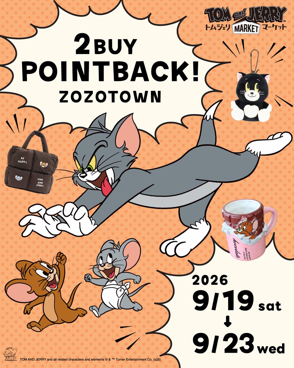 TomAndJerry_JP's tweet photo. シルバーウィークも #トムジェリマーケット ZOZOTOWN店で楽しくお買い物🛒

2点購入ごとに価格の20％が #ZOZO のポイントで付与🌟
📆期間：9/19 (土) ～ 9/23 (水)
 
これからの秋冬に使えるアイテムや新作商品も対象です🍁

今すぐチェック💨👇
https://t.co/0opIBNYXgh

#トムとジェリー https://t.co/jOSlcyh6C2