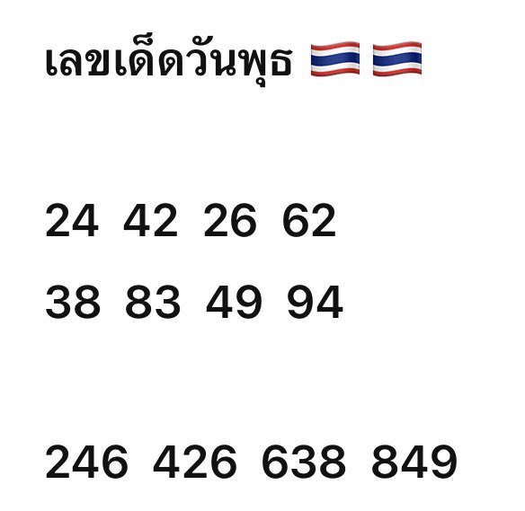 m2_new99's tweet photo. โชคจากเลขวันพุธ 🇹🇭 16/9/69

กดรีกดใจรวยยยย
💙💙  : https://t.co/zlfkOLNH6I

#หวยไทย #หวยรัฐบาล https://t.co/7WFyz9H3kk