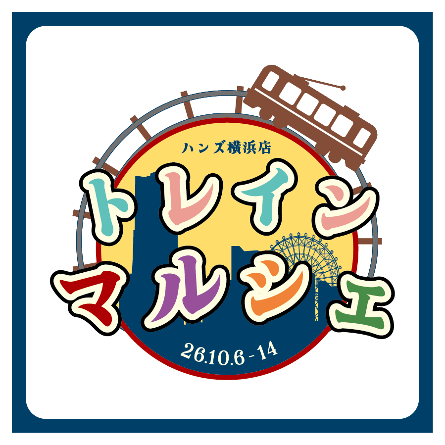 yokohama_hands's tweet photo. 🚋鉄道特化イベント🚋
🆕イベント情報更新

去年よりさらにさらにパワーアップ⤴️⤴️
各種ワークショップの募集開始

🎫購入特典🎫
イベントオリジナル模擬硬券の情報も公開

https://t.co/r6mvhKMIva

#トレインマルシェ
#鉄道 https://t.co/lJ1Dx25Pkc