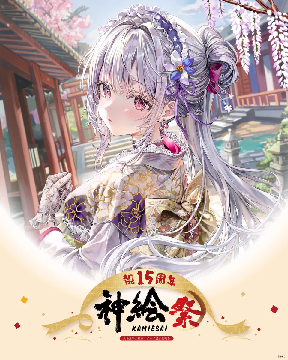 神絵祭 (@kamiesai_AJ) / X