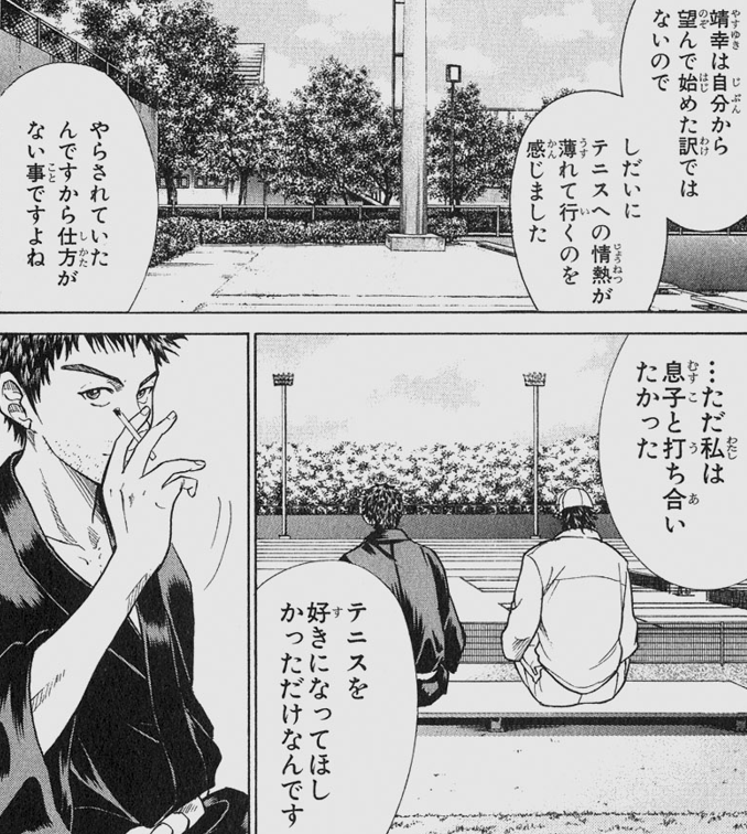 makokokohi's tweet photo. テニプリでメロいキャラと言えば個人的には季楽靖幸が挙げられる。リョーマと同じプロの父を持つ二世選手でどこかクールな性格。

しかし、リョーマとは異なりテニスに対しての情熱は皆無。ある意味、越前リョーマの「なにかあった未来」を体現していたキャラだったのもしれない。 https://t.co/zB8SLrrMta