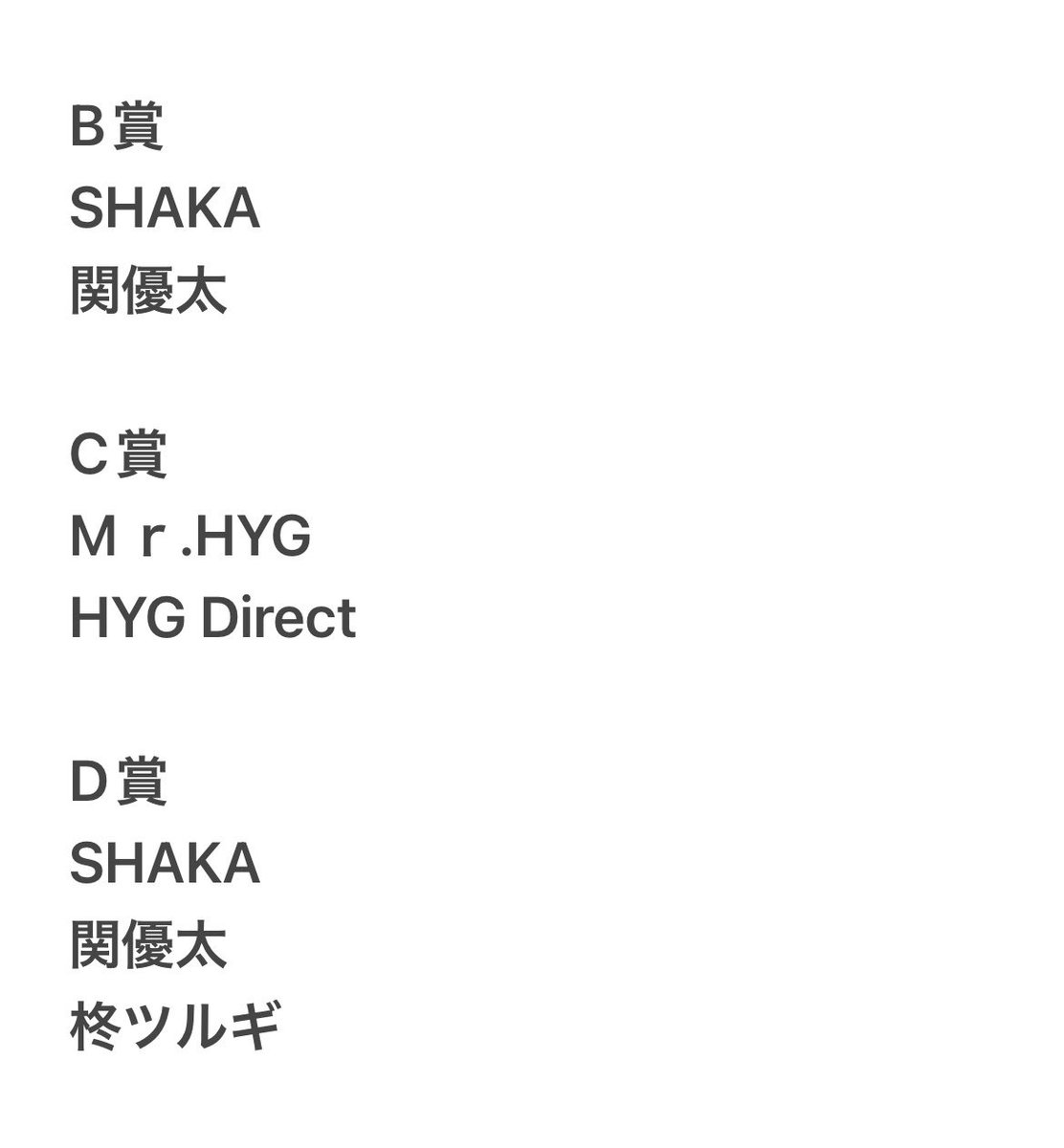 gachaun0's tweet photo. 配信者 ハイパーゲーム大会 FINAL
ガチャ 交換

出＞1枚目

求＞2枚目
B賞＞D賞＞C賞

A賞はB賞2名の1:2と交換優先

郵送での交換 https://t.co/0OFYJecaOi