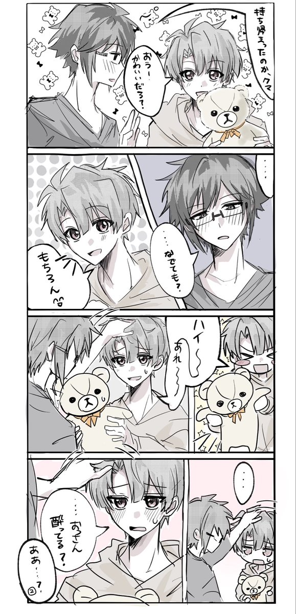 xx23iq's tweet photo. やまみつ🧸 https://t.co/NaunejO2y2