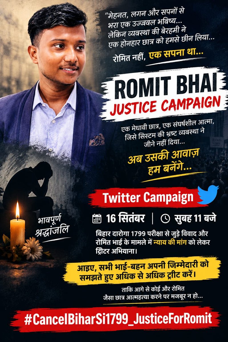 BabitaSumacq's tweet photo. CancelBiharSI1799_JusticeForRomit https://t.co/SrFLGvOSsg