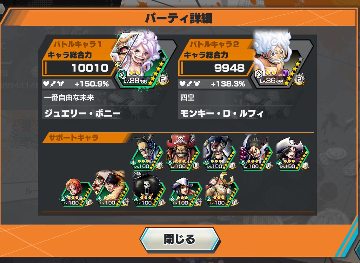 sira2desi's tweet photo. 所詮キャラゲーじゃん
やり込み次第では1万は行けそ☺️
#バウンティ https://t.co/Z6Gq0XpBPz