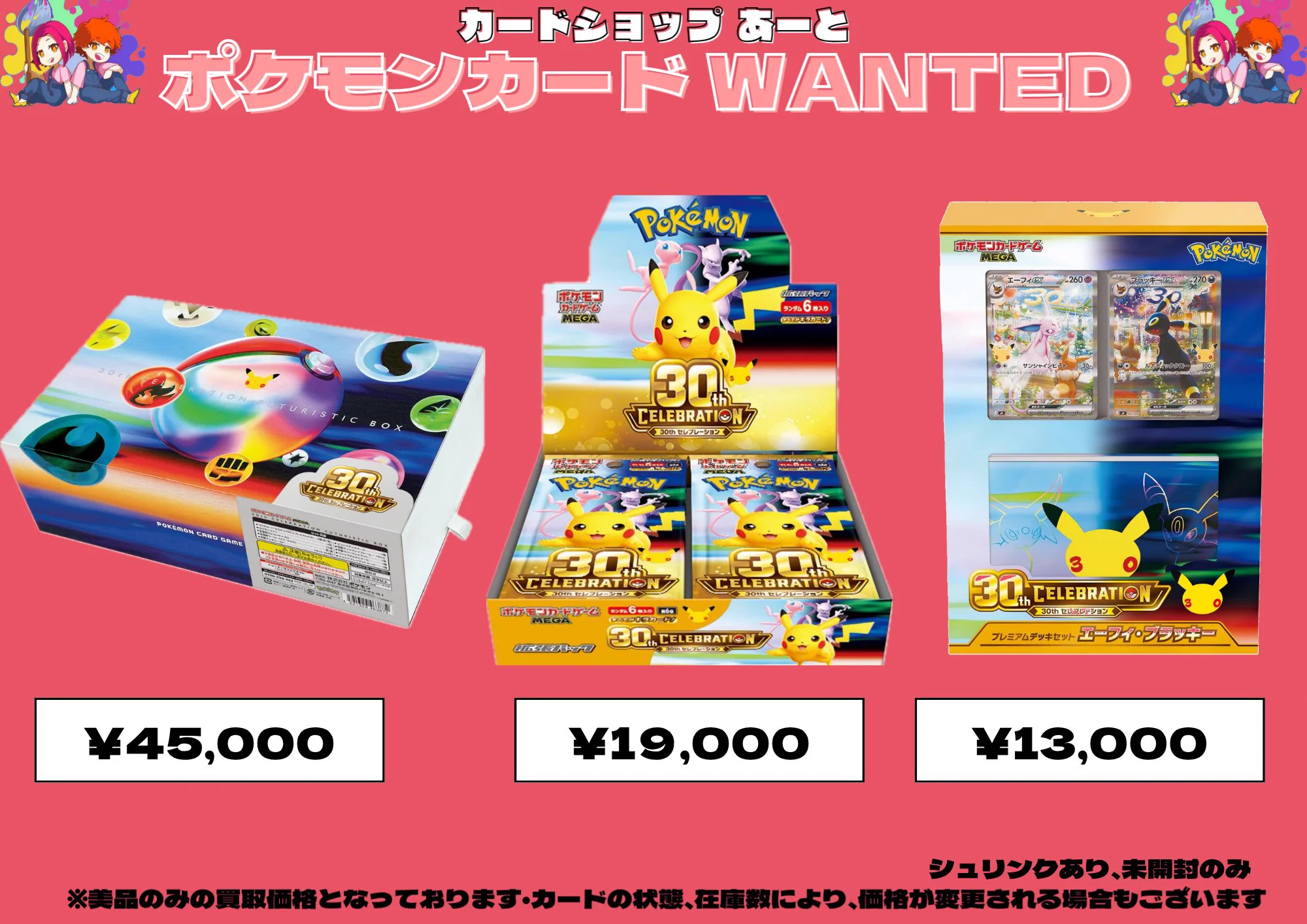 カードショップ あーと 大阪 日本橋店 on X: 
