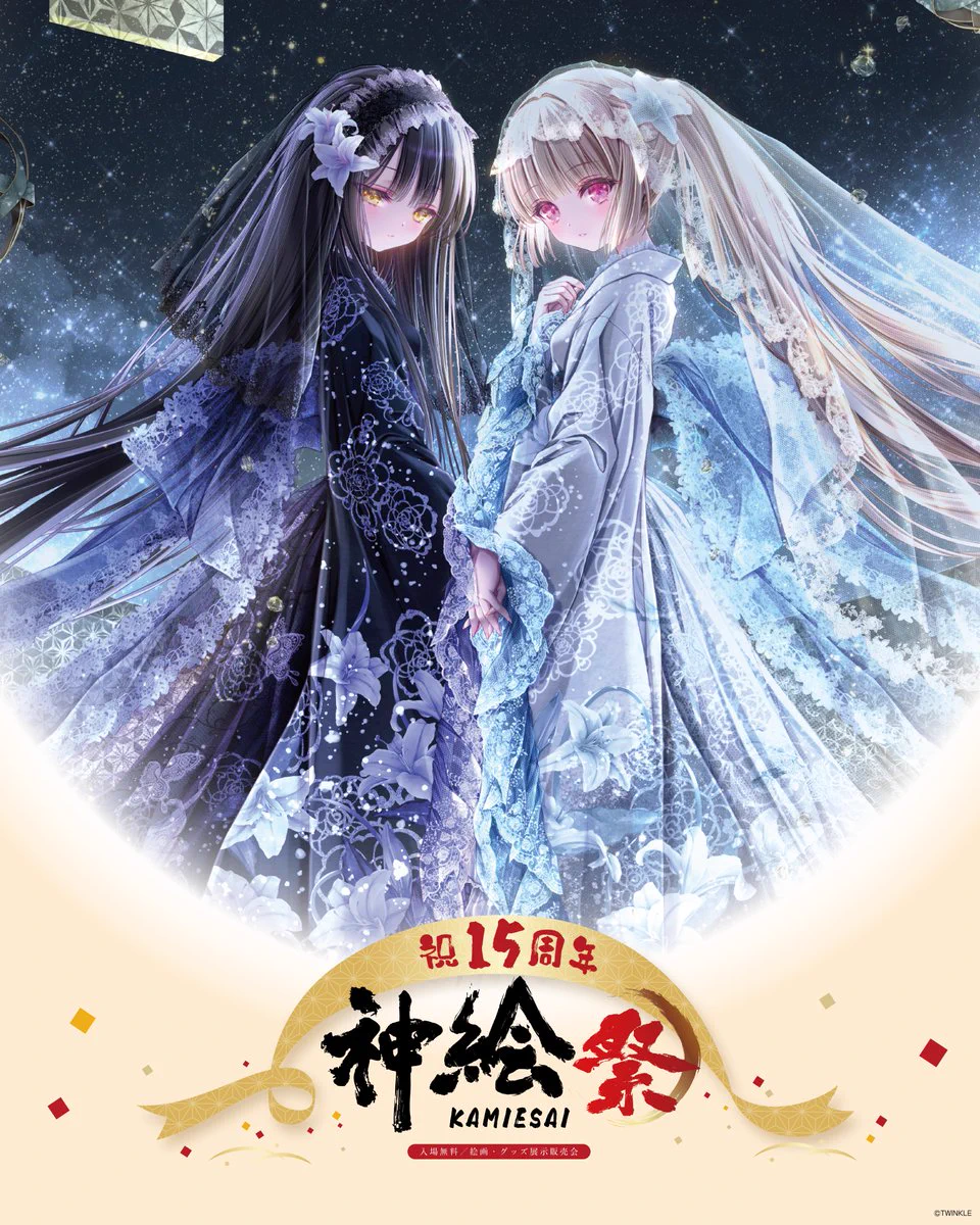 神絵祭 (@kamiesai_AJ) / X