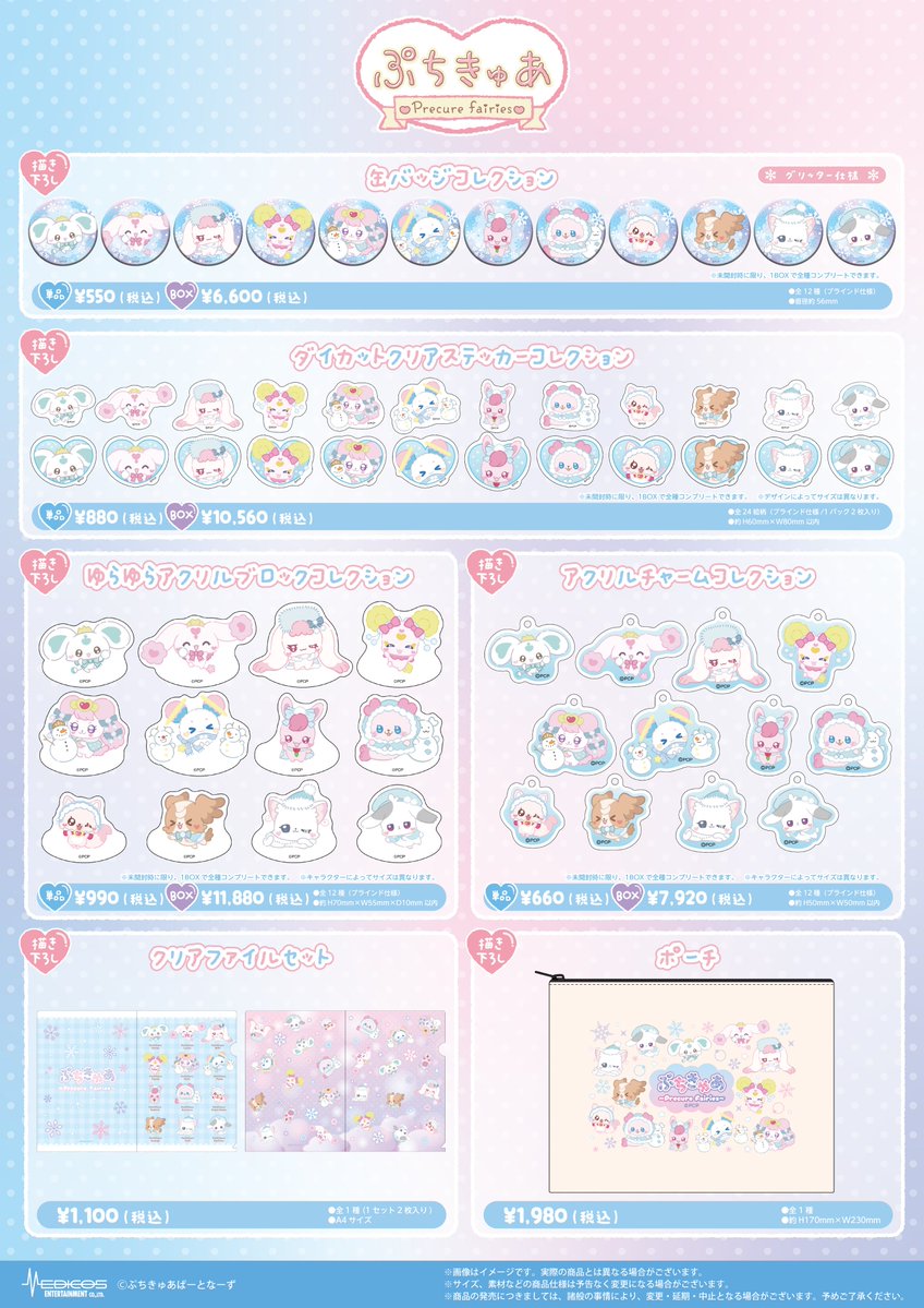 precure_15th's tweet photo. 「ぷちきゅあ～Precure Fairies～」
グッズフェアin横浜ロフト 
❄開催決定❄

雪遊びを楽しむぷちきゅあのみんなの可愛らしい描き下ろしイラストを初公開！
新規描き下ろしイラストを使用した新商品発売や特典配布の他、会場ではミニパネルの展示も！

📅26/10/17(土)～11/1(日)
📍横浜ロフト
https://t.co/Tss497rOn3

#ぷちきゅあ #petitcure #プリキュア #precure