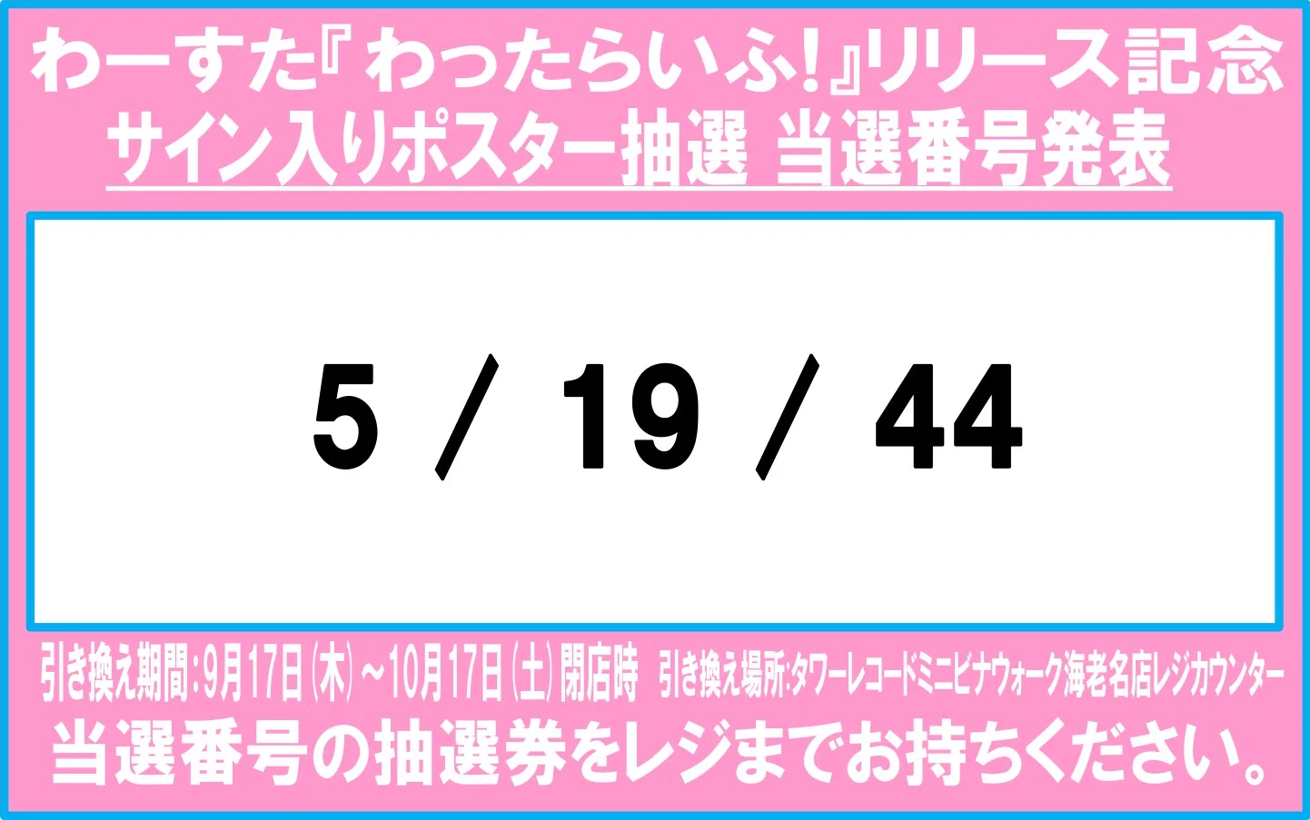 ﾀﾜｰﾚｺｰﾄﾞﾐﾆ ﾋﾞﾅｳｫｰｸ海老名店 on X: 
