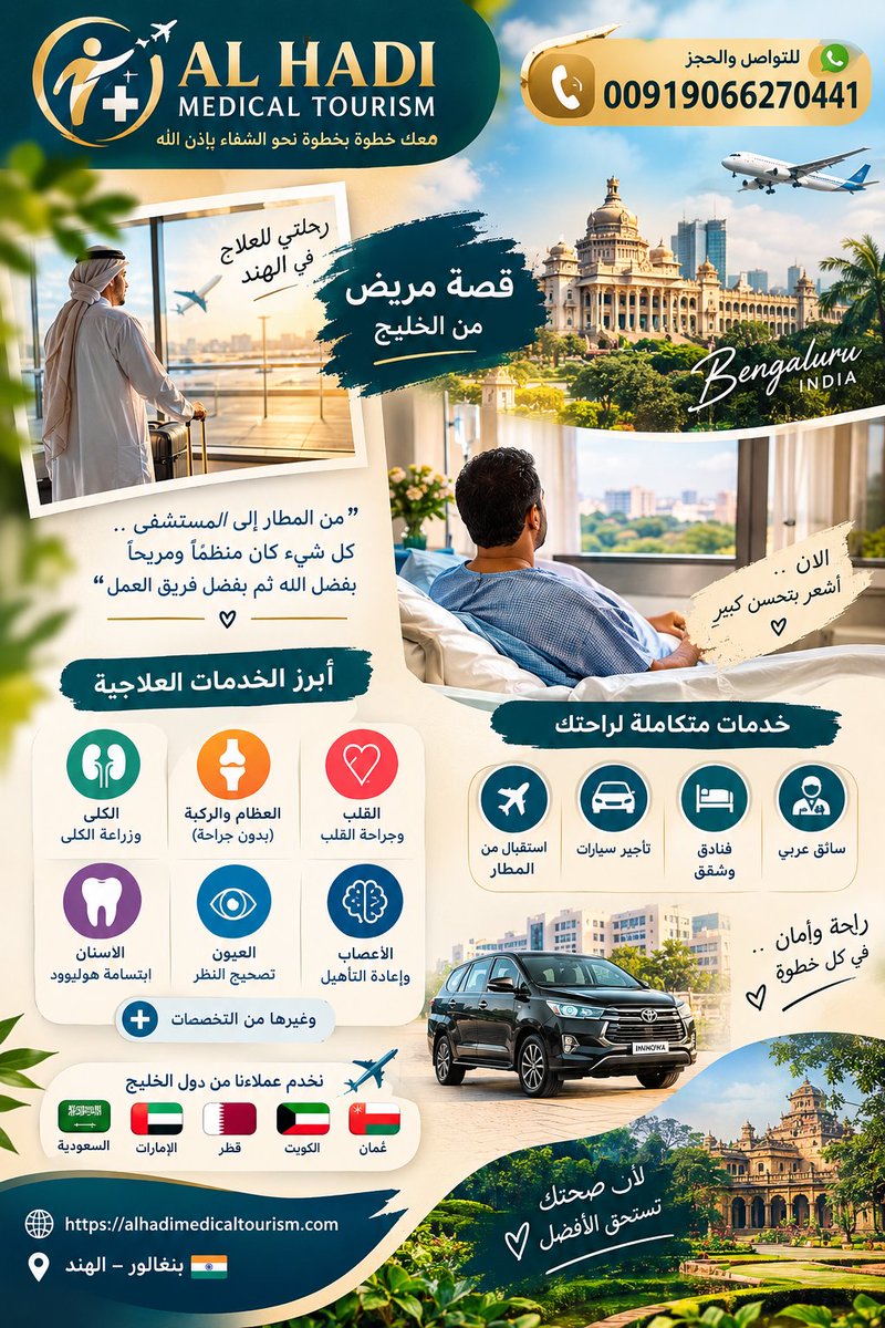 Wasim2pasha's tweet photo. العلاج_في_الهند_بنغالور #الهند #الطبيعي#العلاج #بنغالور #الطبية https://t.co/UoKJY4khwk