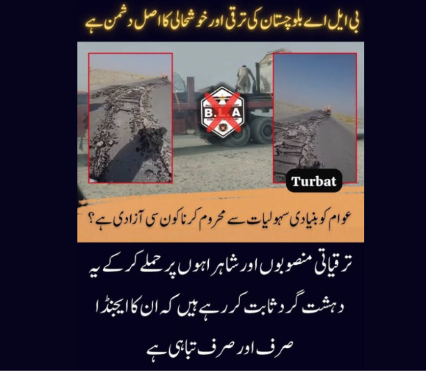 mahgullbloch's tweet photo. عوام کی سہولت کے لیے بننے والی سڑکوں کو اکھاڑ رہے ہیں، وہ کسی طور پر بھی بلوچوں کے خیر خواہ نہیں ہو سکتے۔ یہ بزدلانہ کارروائیاں ثابت کرتی ہیں کہ ان کا مقصد آزادی نہیں، بلکہ بلوچستان کو مستقل اندھیروں اور پسماندگی میں دھکیلنا ہے۔ https://t.co/Y9S0Y8exwQ