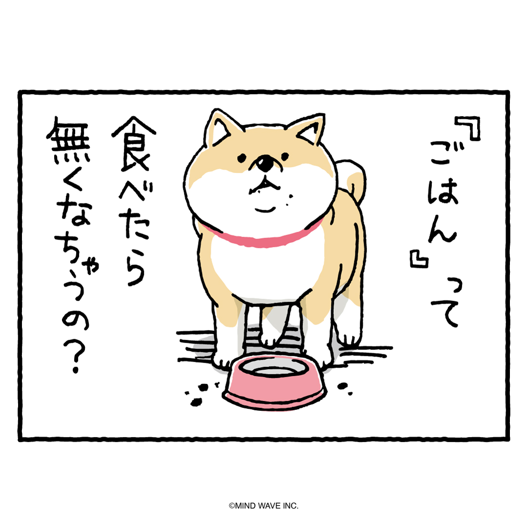 shibanban_mw's tweet photo. 最後の一口は切ない

#しばんばん #しばんばんまんが #食欲の秋 https://t.co/K99ZX4gZgW