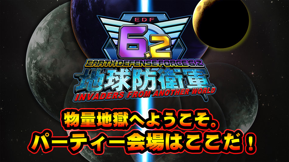 EDF_OFFICIAL's tweet photo. 【#TGS2026 イベント紹介】
■『地球防衛軍6.2』公式生放送
10月より本格始動するEDF6.2公式生放送を一足先にTGSで公開！視聴者プレゼントももちろんご用意🎁

＜出演＞
岡島P、優木かな、橋本ちなみ

＜日時＞※配信あり
9/20(日)
13:00～14:00
14:30～15:30

#D3PTGS2026 #EDFTGS2026 #EDF6_2 https://t.co/xnHJbH7mBT