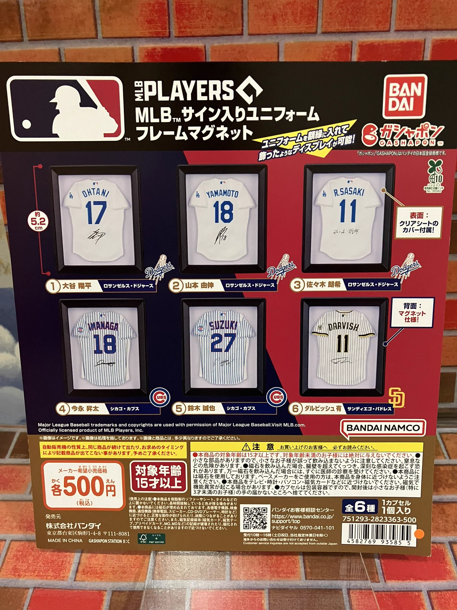 ガシャポンのデパートパームシティ和歌山店 on X: 