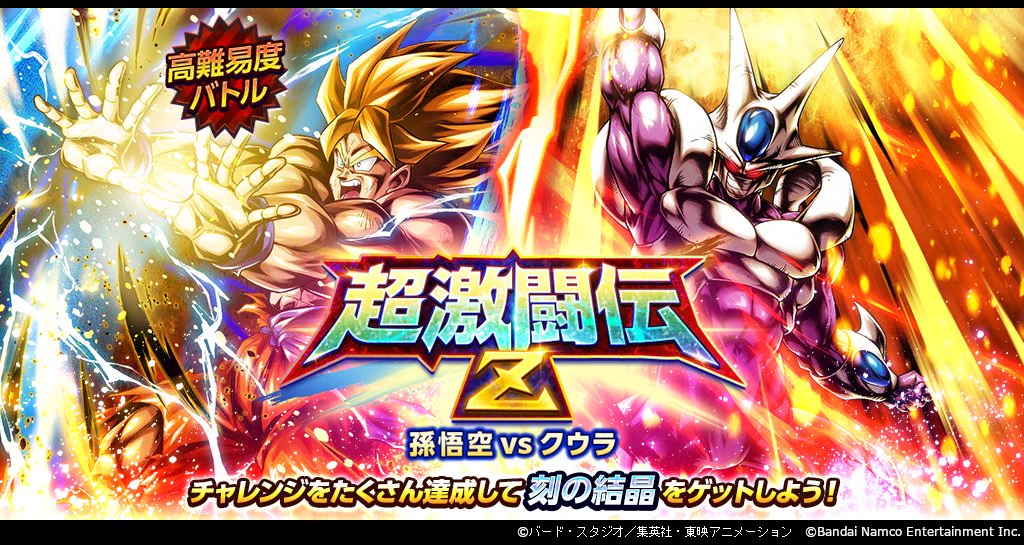 ドラゴンボール レジェンズ公式 on X: 