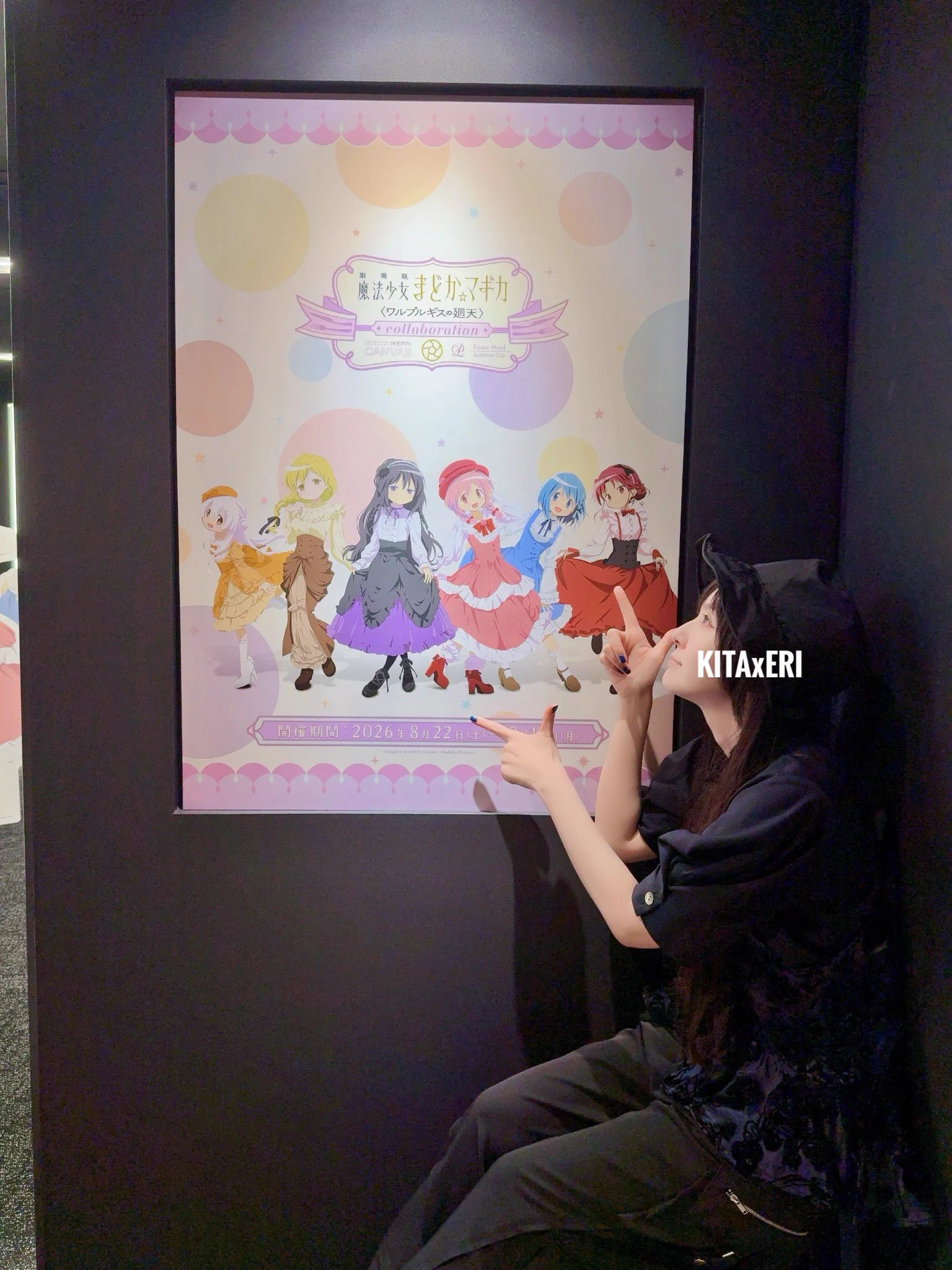 喜多村英梨✦✦✦キタエリ в X: „昨日の記念お写真📷✨ 本当に美味しく