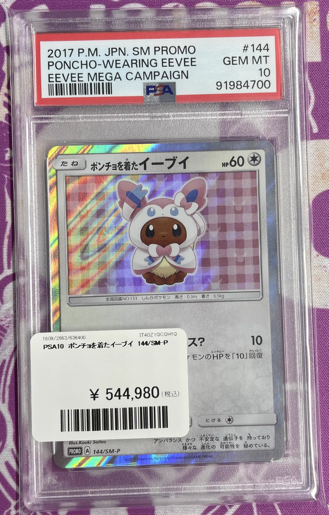 PDG Collector's Shop 池袋店 on X: 