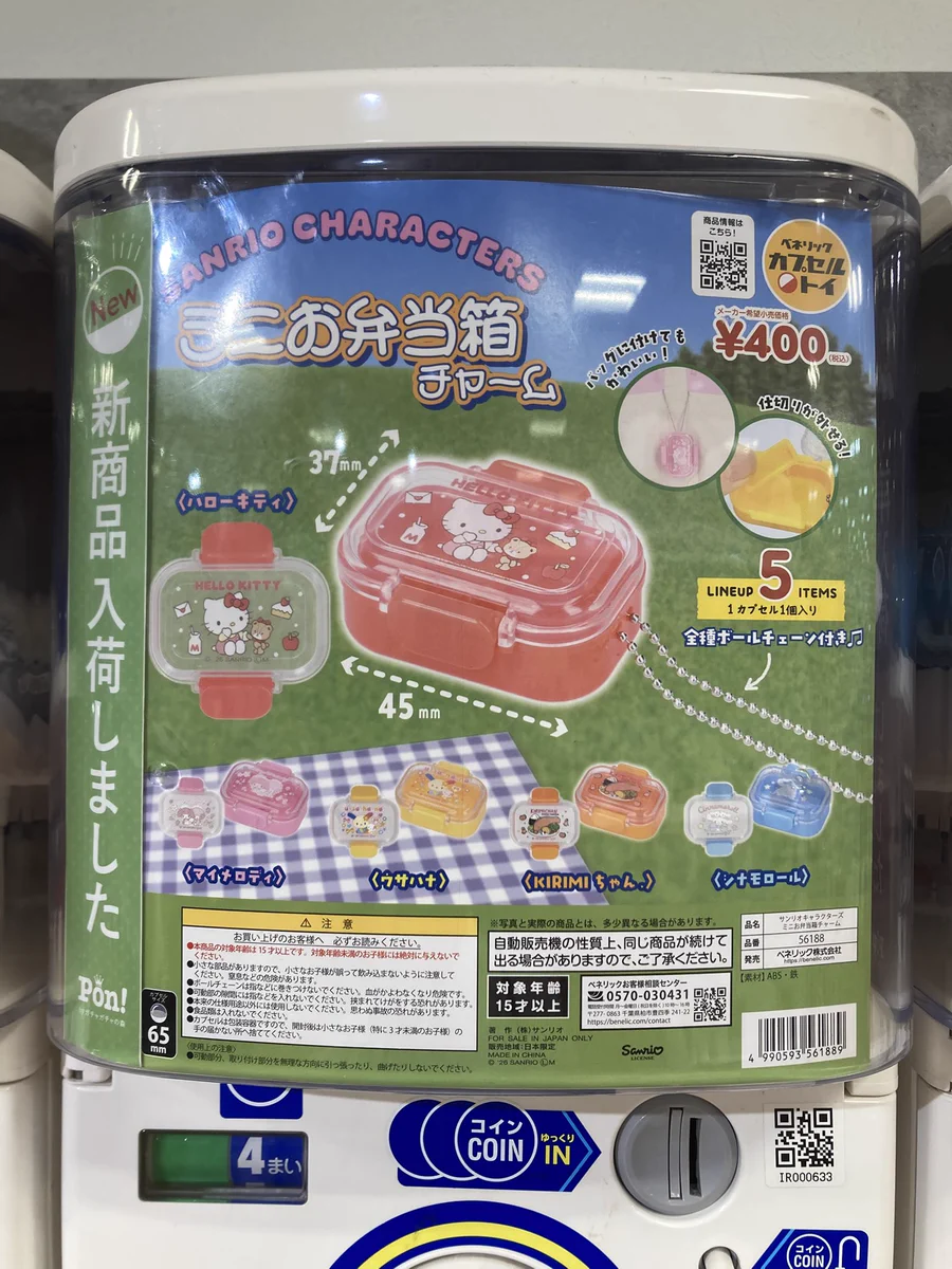 カプセルトイ ガチャガチャ カード 全プレバラ売り可能 ふぇすたらんど守山店 on X: 