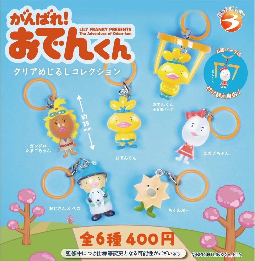 k42wKKihKBGTvXv's tweet photo. 2026年12月発売最新ガシャポン

がんばれ！おでんくん クリアめじるしコレクション

#最新情報　#カプセルトイ https://t.co/3Fb8y8rfkl