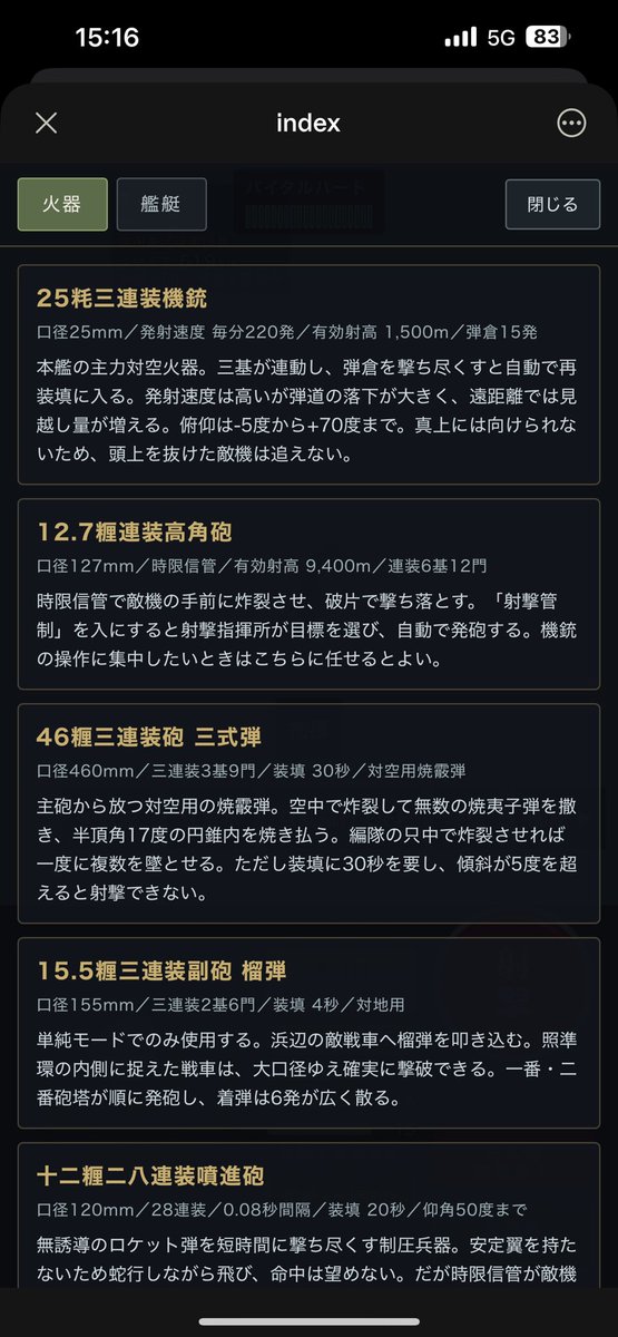 kaoru_343_pen's tweet photo. 対空戦闘！ver2に向けて改良をしております！これはAndroid版にも反映予定です！

・敵機の墜落するエフェクトをリアルに
・魚雷命中時の水飛沫を追加
・艦艇図鑑を追加
・兵装説明を追加
・セリフを追加 https://t.co/VJcdMShhKm
