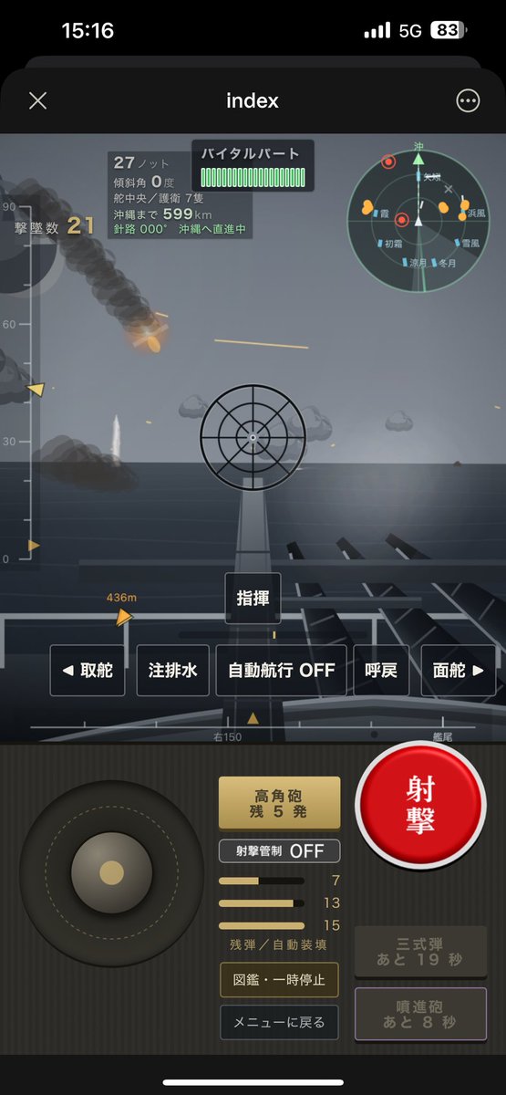 kaoru_343_pen's tweet photo. 対空戦闘！ver2に向けて改良をしております！これはAndroid版にも反映予定です！

・敵機の墜落するエフェクトをリアルに
・魚雷命中時の水飛沫を追加
・艦艇図鑑を追加
・兵装説明を追加
・セリフを追加 https://t.co/VJcdMShhKm