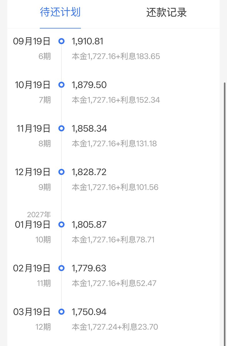 Livermore2013's tweet photo. 支付宝 才是敲骨吸髓这妥妥的高利贷！ https://t.co/c1cwSl8Uep