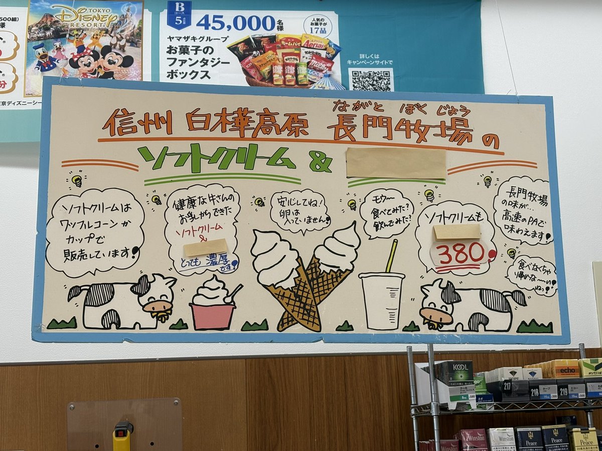 junsuwama's tweet photo. 中央道原🅿️で長門牧場の、ソフトクリーム。380円とリーズナブルですが、ボリューミーで美味しい。ここのはおすすめします。 https://t.co/vXTiEfljSz