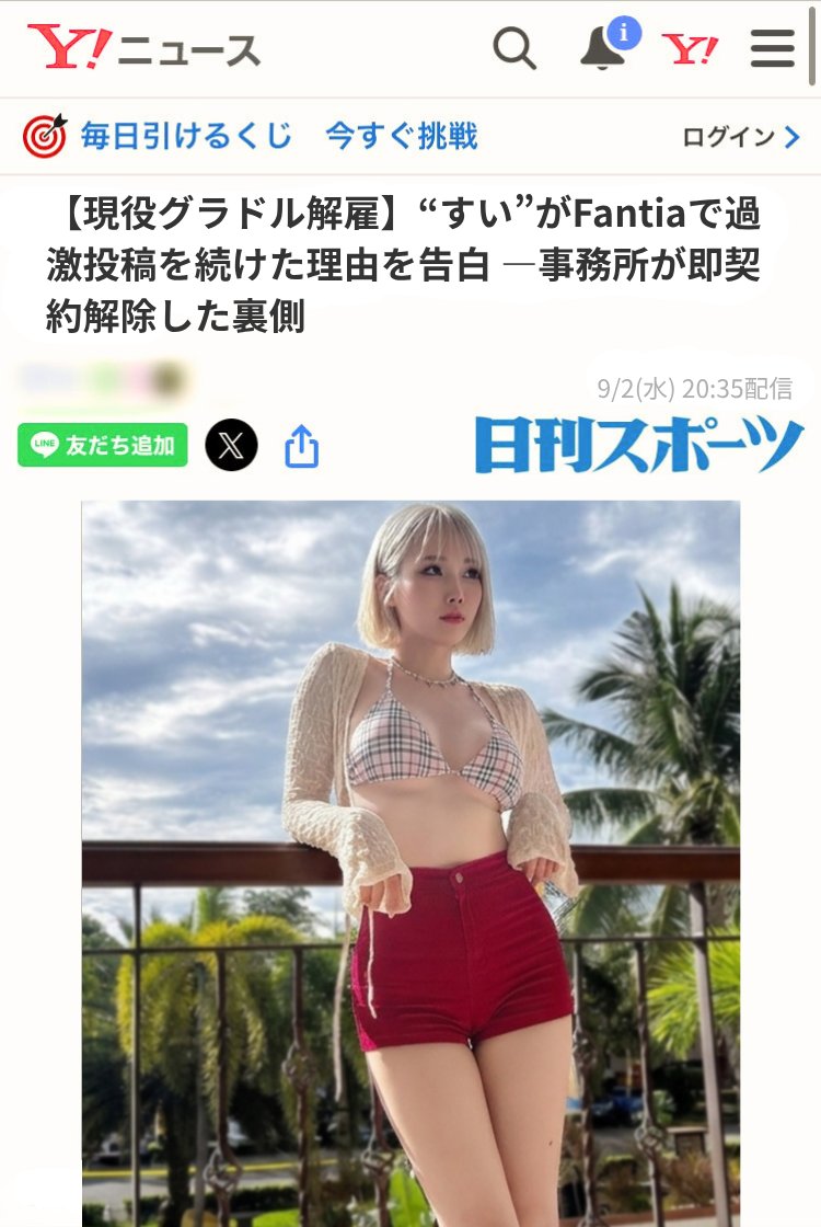 bedi1b's tweet photo. 一昨日まで現役グラドルだった女
白咲すい（@suisui_kkp）

事務所クビになった途端、
八〆撮り公開するのわろたw https://t.co/31BDf9BdyW