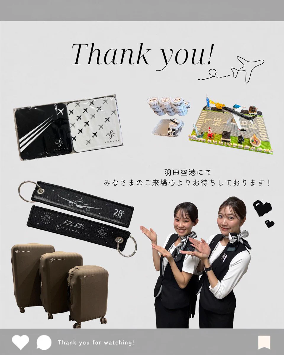 スターフライヤー (@Starflyer_pr) / X