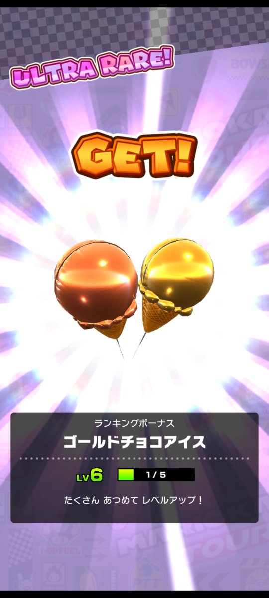 ktm6rainbow's tweet photo. アイスツアー結果
#マリオカートツアー https://t.co/8U7Nu2sboV