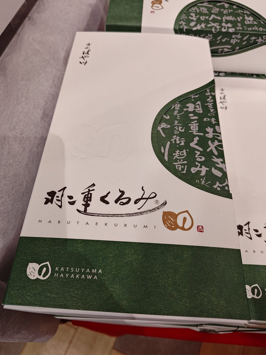 MUTEX_NWS's tweet photo. はや川の羽二重くるみもあった
今回は下見だけだけど帰る時に買おう https://t.co/Zd1qkNt7De