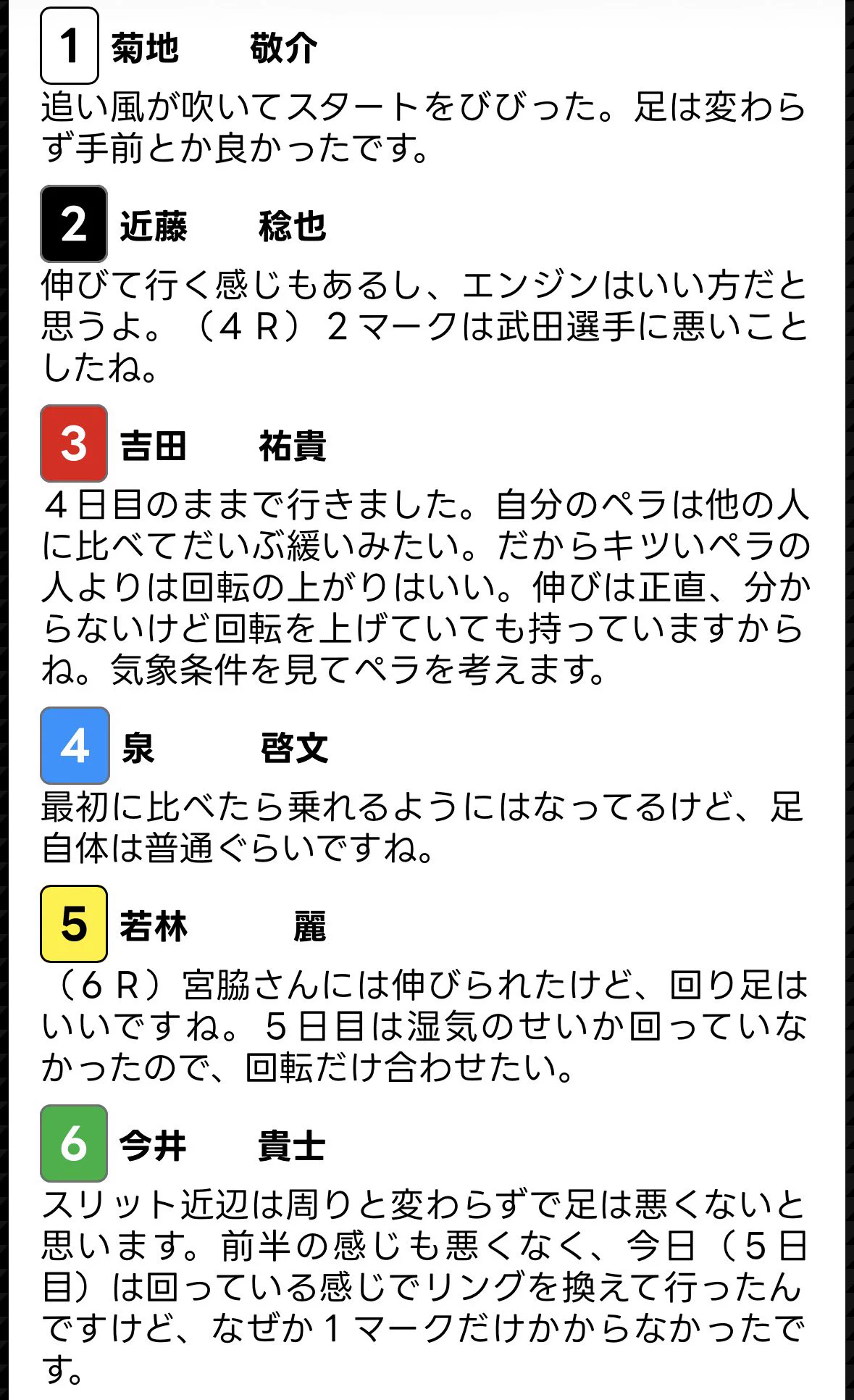 スポーツ報知 ボートレース担当 on X: 