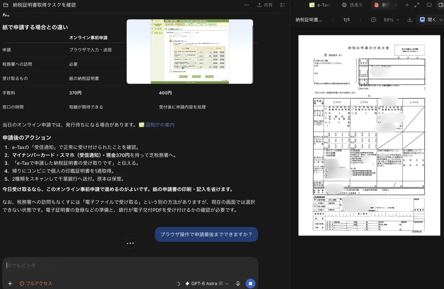ちぃ様確認用ページ チャエン | デジライズ CEO《重要AIニュースを毎日最速で発信