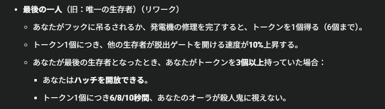 una_monmon's tweet photo. こんな調整したらそら這いずり放置徹底するキラー増えるわなｗ
あくまで運営は這いずりは推奨してない考えのはずだけど何がしたいのやら
#dbd https://t.co/NFd6rQ2wiw