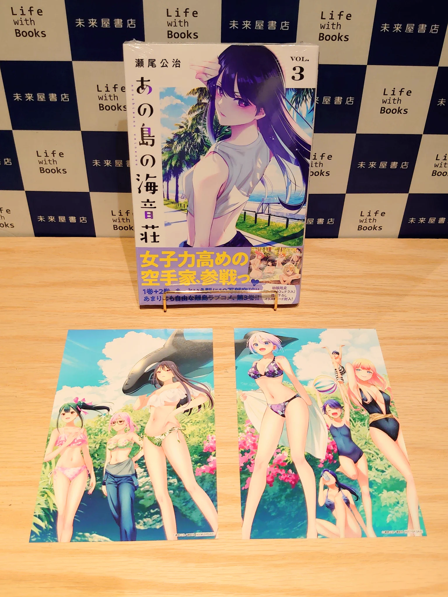 未来屋書店鎌取店 on X: 