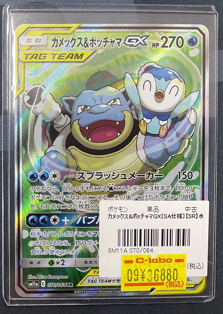 カードラボ 甲府店 on X: 