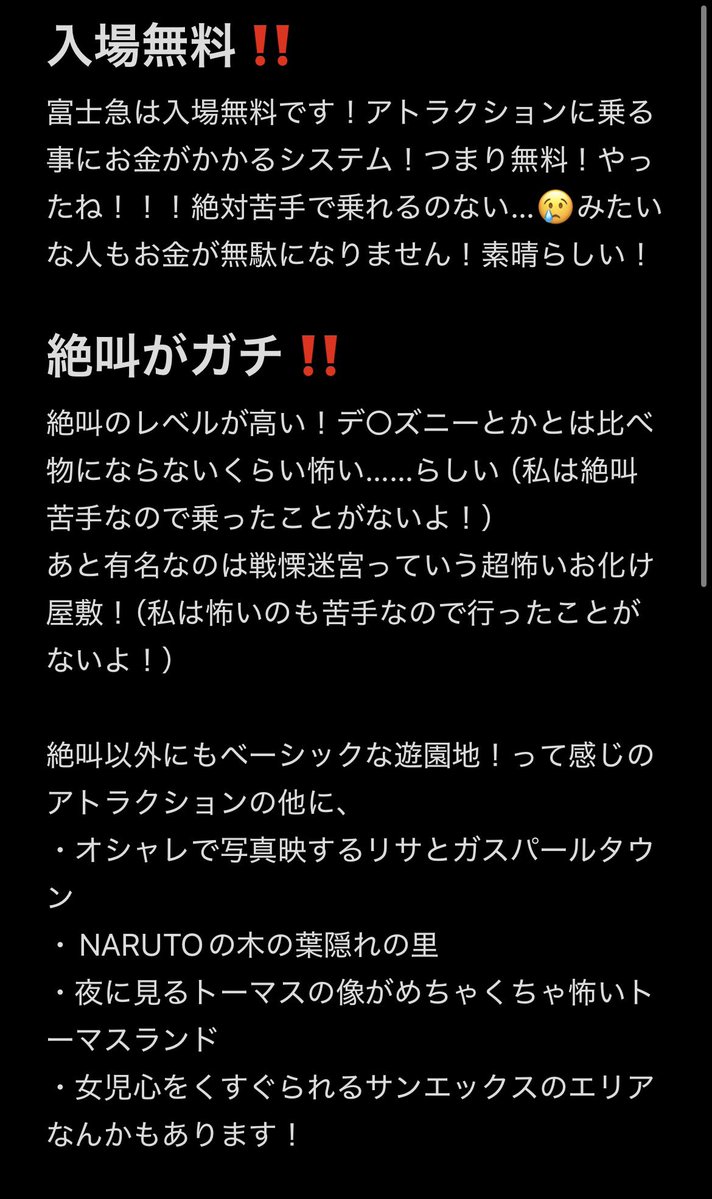 tokotoko_tp's tweet photo. ペルソナオタク達へ
地元民による富士急及び山梨旅行のすゝめです突貫工事だけど良ければ読んでね⸜🙌🏻⸝‍ https://t.co/2dYIF2fsSH