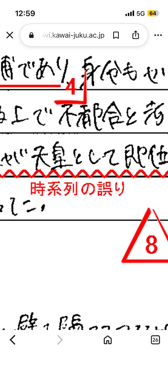 mrng0_o's tweet photo. 史実と時系列の誤りはあってはならないだろ https://t.co/xPSoXlvWnd